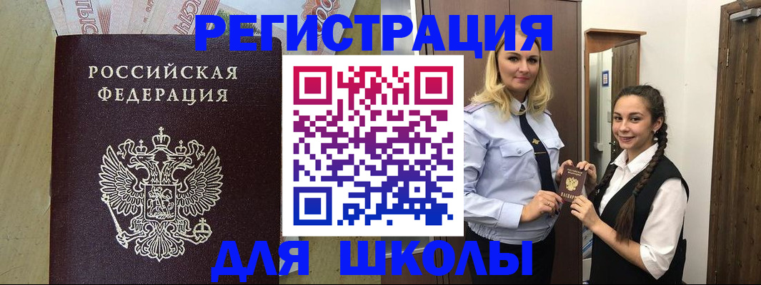прописка в квартире в Узловой
