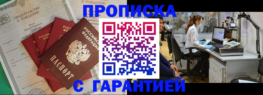 прописка ребенка в Узловой